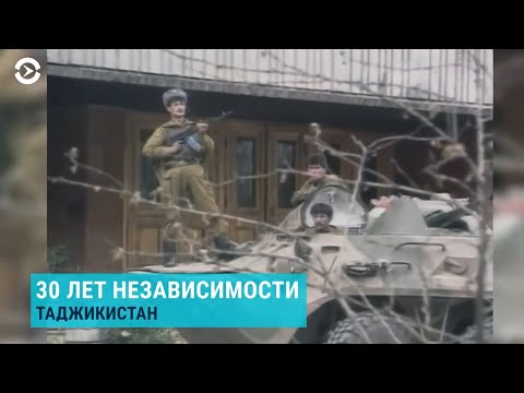 Видео: Независимость Таджикистана: память под запретом? | АЗИЯ | 9.9.21
