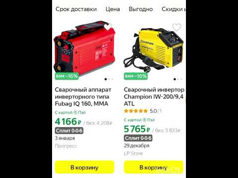 Видео: какой купить сварочный аппарат для начинающего сварщика