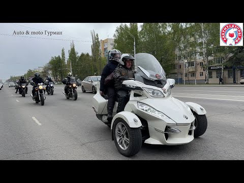 Видео: Открытие Мотосезона 2024 года в городе Уфа. Часть Третья - финальная !