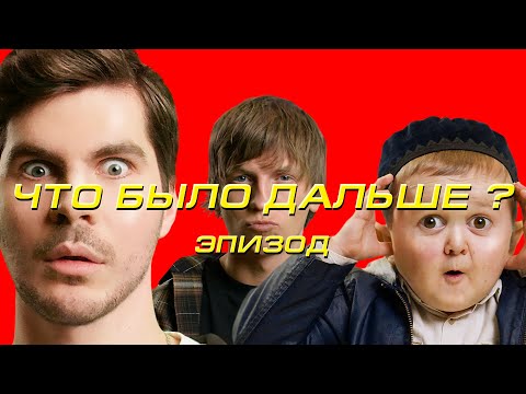 Видео: это отрывок из нового выпуска ЧБД? с Хасбиком