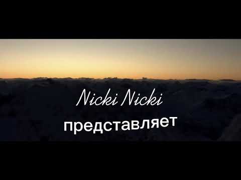 Видео: Клаус/ОЖП "Проспект любви"
