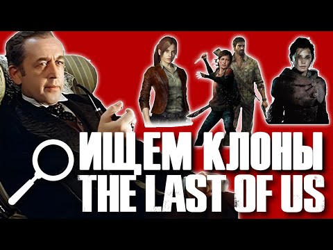 Видео: ТОП-5 ИГРЫ ПОХОЖИЕ НА LAST OF US feat. @RetroBase @RETROBASE-TV Revelations 2, A Plague Tale
