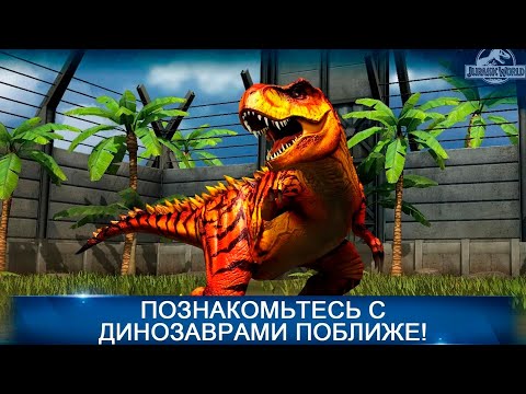 Видео: Jurassic World  БУДЕМ ПРОДОЛЖАТЬ ?