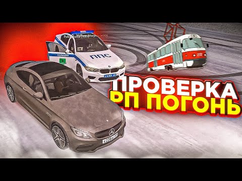 Видео: 😱 ПОЛИЦЕЙСКИЙ ГЕРОЙ! ПРОВЕРКА РП ПОГОНЬ НА ТРЕТЬЕМ СЕРВЕРЕ В МТА ПРОВИНЦИЯ