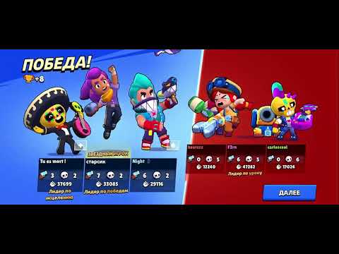 Видео: 👉 Brawl Stars приколы 😂 | Самая смешная игра в разных режимах!