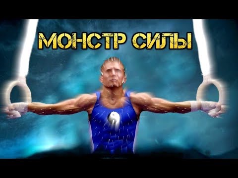 Видео: Как стать монстром Силы! Нервно Мышечная связь