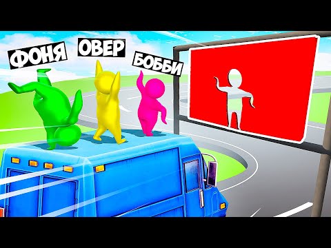 Видео: БЕШЕНАЯ СКОРОСТЬ! ПЛАСТИЛИНОВЫЕ ЧЕЛОВЕЧКИ ПРОТИВ ЗНАКА