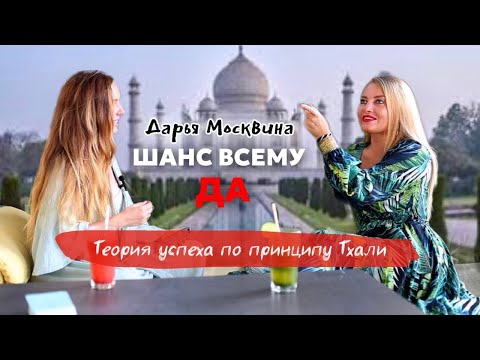 Видео: Мое небольшое интервью с Василисой в Индии