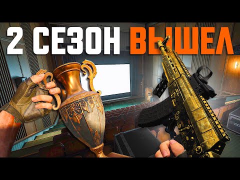 Видео: ПОЛНЫЙ ОБЗОР НОВОГО СЕЗОНА В ARENA BREAKOUT INFINITE