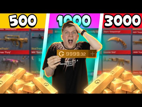 Видео: ПРОКАЧАЛ АККАУНТЫ ПОДПИСЧИКОВ НА 500, 1000 И 3000 ГОЛДЫ В STANDOFF 2