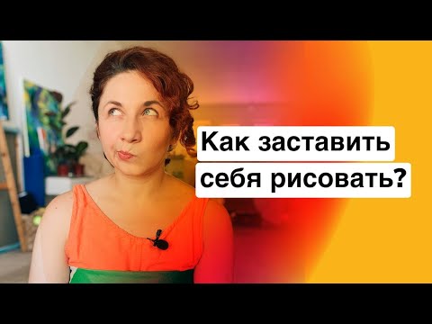 Видео: КАК НАЧАТЬ РИСОВАТЬ??? Хреновый скетчбук