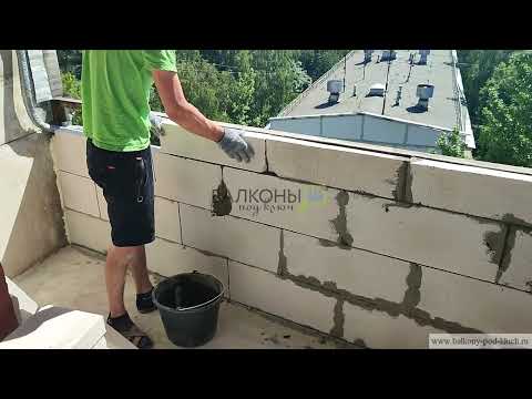 Видео: Кладка парапета и остекление лоджии