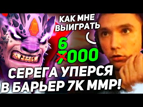 Видео: СЕРЕГА ПИРАТ ВСТРЕТИЛСЯ С ЛЕГЕНДАРНЫМ 7К БАРЬЕРОМ!