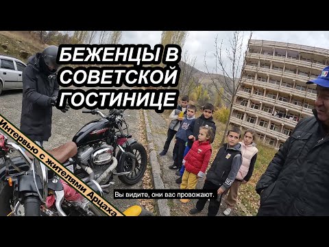 Видео: Везём гуманитарную помощь беженцам из Нагорного Карабаха