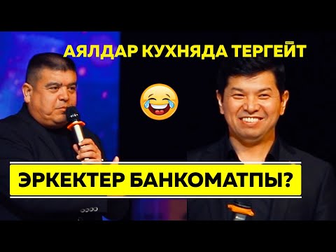 Видео: Аялдар Мыкты Тергөөчү// куудул Союзбек Сейитказиев Боорду Эзди /Толугу Менен