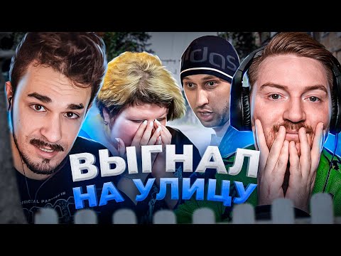 Видео: Обмен жёнами - ВЫГНАЛ НА УЛИЦУ