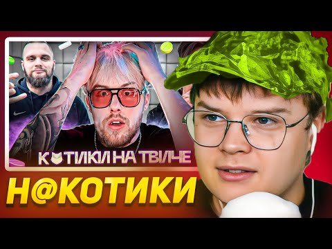 Видео: КАША СМОТРИТ - СТРИМЕРЫ РЕКЛАМИРУЮТ *КОТИКИ*?! | ЭПИДЕМИЯ РЕКЛАМЫ Н-ШОПОВ!