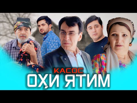 Видео: НАВОРИ ТАРБИЯВИ ОҲИ ЯТИМ