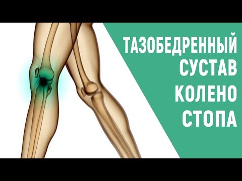 Видео: #279 Болит колено, стопа, таз? Проверьте как вы его сгибаете.