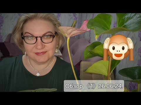 Видео: Обзор. Матка в деле❗️Разговор с организмом 🍄🤷‍♀️