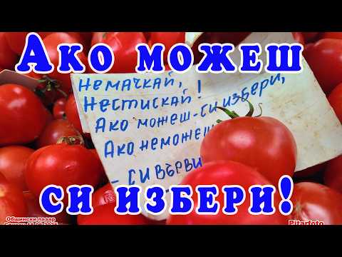 Видео: 4 Общински пазар Сливен : Череши малко,краставици в излишък–реалността на производителите .Pitarfoto