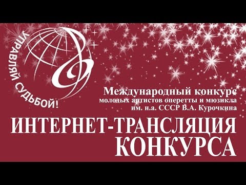 Видео: Номинация "Мюзикл", 1 тур