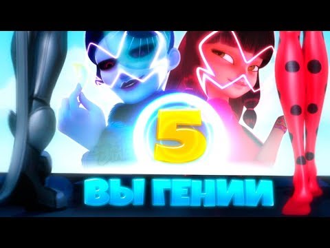 Видео: ТОП 5 ЛУЧШИХ ЗЛОДЕЕВ ИЗ ЛЕДИ БАГ И СУПЕР-КОТ | 2 СЕЗОН