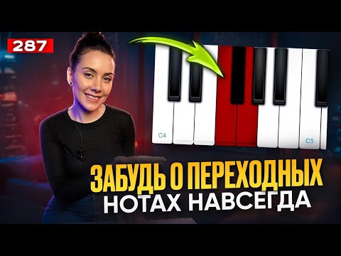 Видео: Распевка Для Голоса | КРАСИВЫЕ ПЕРЕХОДНЫЕ НОТЫ | Научиться Петь Красиво
