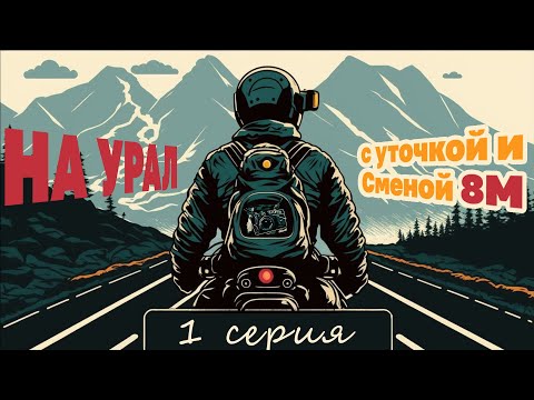Видео: Санкт-Петербург-Череповец-Вологда. серия 01