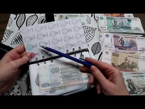 Видео: Система денежных конвертов // Зарплата в апреле