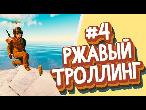 Видео: Ржавый троллинг #4 • Индусы в ярости!