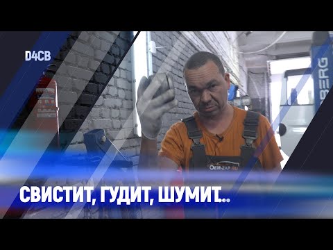 Видео: Свистит, гудит, шумит... Ролики и не только D4CB