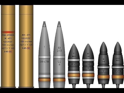 Видео: Артиллерийские снаряды Документальный фильм