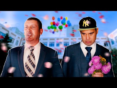 Видео: БАТЯ С СЫНОМ идут на линейку