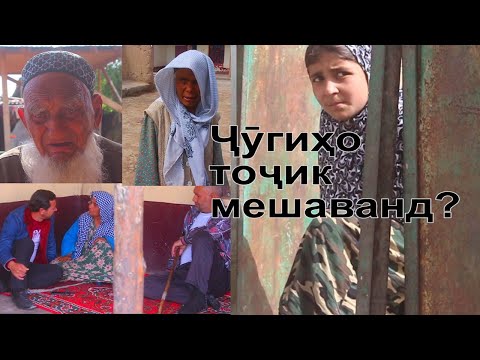 Видео: Моро ҷӯгӣ нагуед! Авлод гӯед, авлод!