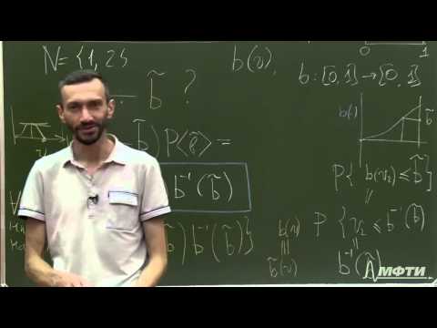 Видео: Алексей Савватеев "Теория игр. Лекция 32. Аукцион первой цены"
