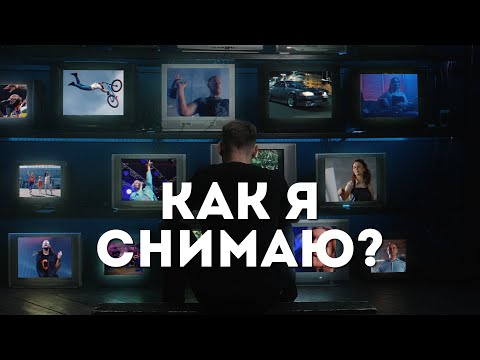 Видео: МК По Видеосъёмке. Разбор Видео, Работа с Клиентами, Цены