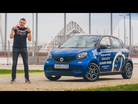 Видео: Smart ForFour  2018 #МЕЛКИЙПСИХ Тест Драйв Игорь Бурцев / Smart ForFour Обзор