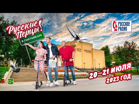 Видео: Перцы в городе.Сыктывкар. Промысловый календарь, инсталляция корове-кормилице и самый узкий переулок