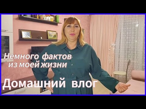 Видео: Влог💥 Перешиваю платье/Примерка 💃Покупка в секонд хенд Откровенный разговор о моей жизни за шитьем