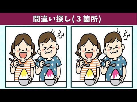 Видео: Найдите 3 отличия | Иллюстрация Версия #983