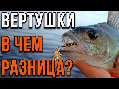Видео: Вертушки. В чем разница?