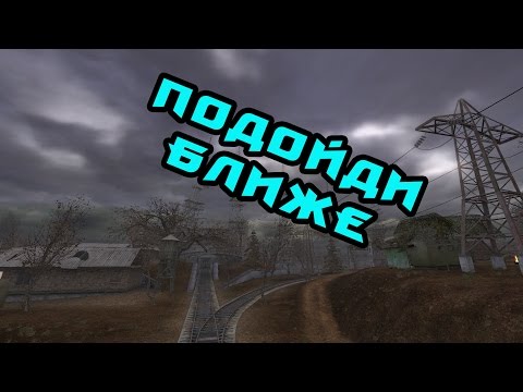 Видео: S.T.A.L.K.E.R CALL OF MISERY #23 (Выжигатель ФПСА)