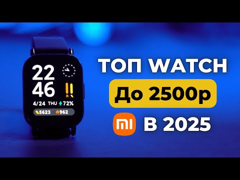 Видео: Обзор Redmi Watch 5 Lite!