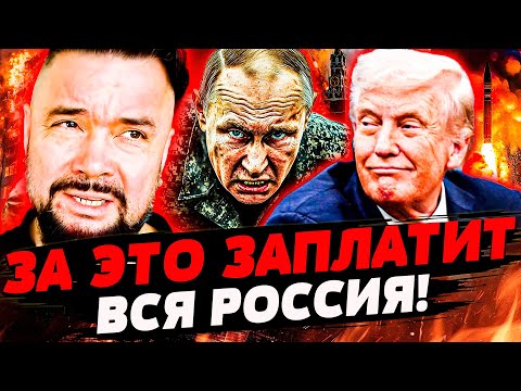 Видео: ⚡ВСЁ ПОТУХЛО! НЕИЗВЕСТНЫЕ РАКЕТЫ ПРОБИЛИСЬ В МОСКВУ!? ТРАМП УСТРОИЛ НАСТОЯЩУЮ РАСПРАВУ! | МУРЗАГУЛОВ