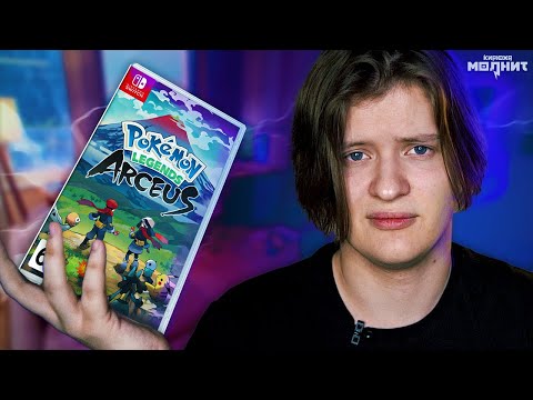 Видео: БОЛЬШОЙ обзор Pokemon Legends: Arceus ⚡️– Клон Zelda и Genshin Impact?