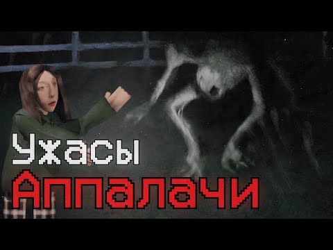 Видео: БЕЗУМИЕ АППАЛАЧИ ТИКТОКА