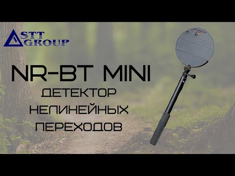 Видео: NR-BT mini – детектор нелинейных переходов