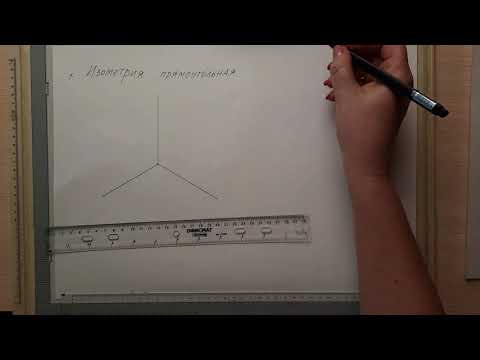 Видео: Начертательная геометрия  Практическое занятие №3
