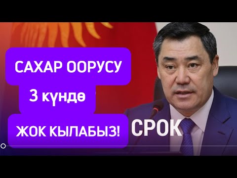 Видео: САХАР диабетин үйдө кантип дарылоо керек?